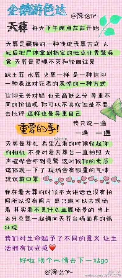 上帝打翻的红颜料罐--色达 这里有红房子 土拨鼠 有你好奇的天葬和藏族文化 怎么去 穿什么 带什么 注意什么 你想去色达 我赞同 这是你要的色达攻略 