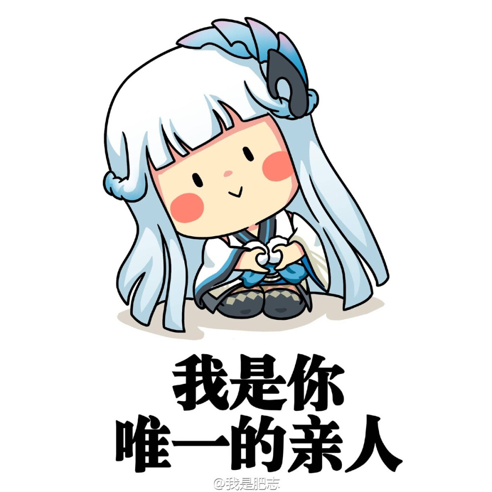 @我是肥志