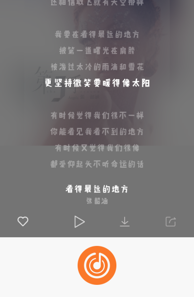 ＃强推音乐＃《看的最远的地方》-张韶涵 总有一个人像光一样照耀你引领你，也总有一个人遇你懂你爱你等你。