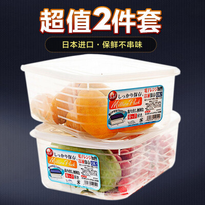 【天天特价】密封冰箱收纳盒食品保鲜盒2个装塑料冷冻厨房整理盒