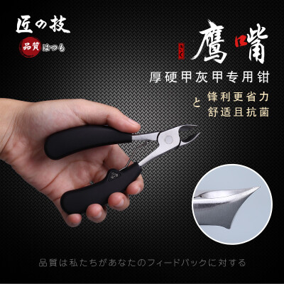 匠の技不锈钢指甲刀甲沟炎指甲钳修脚刀灰指甲剪刀嵌甲钳厚指甲