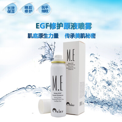 meier/美尔EGF修复喷雾晒后修复去痘补水收缩毛孔100ml