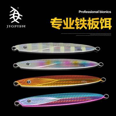 jigfish 铁板路亚饵海钓深浅海船钓铅鱼假饵渔具套装远投150g180g