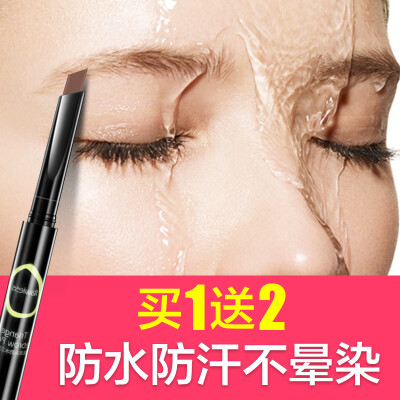 依蒂欧双头自动眉笔带眉刷 防水防汗持久不晕染不脱色一字眉旋转