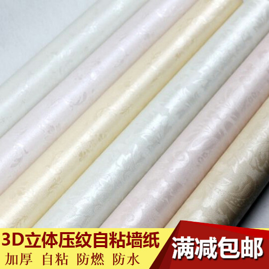 欧式3d立体墙贴防水pvc墙纸自粘壁纸卧室客厅背景墙家具翻新贴纸