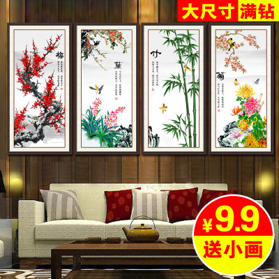 5D钻石画梅兰竹菊四联画满钻大幅竖版客厅餐厅点贴钻石十字绣砖石