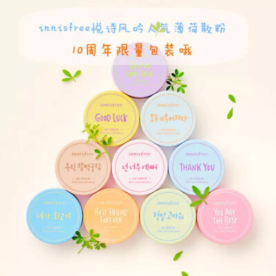 限量innisfree