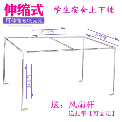 支架学生宿舍床帘蚊帐寝室不锈钢单人伸缩杆子高低上下