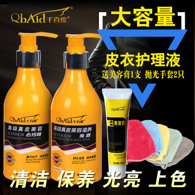 皮沙发千百度油上油真皮夹克皮衣皮包护理保养皮革清洁