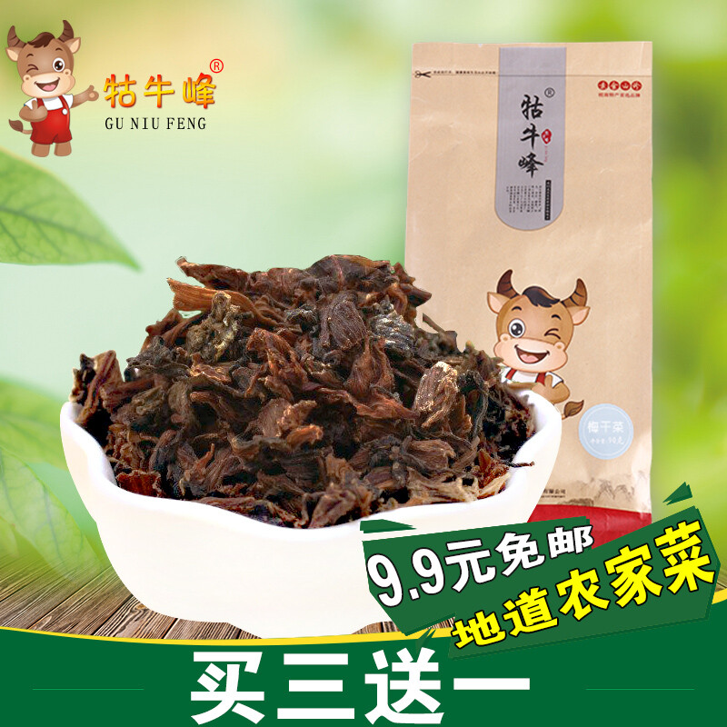 扣肉霉干菜梅干菜买三送208g干货牯牛农家特产南北