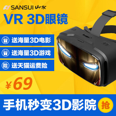 头戴式虚拟现实boxvr3d智能手机影院头盔眼镜成人山水游戏资源