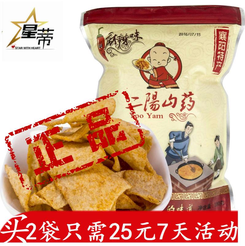 180g包邮锅巴五香阳山麻辣药片零食番茄休闲特产襄阳食品