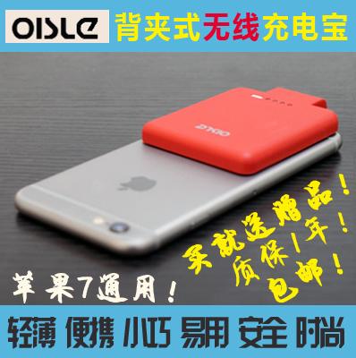 6plus6SOisleiPhone5s超薄无线充电电源苹果专用智能移动