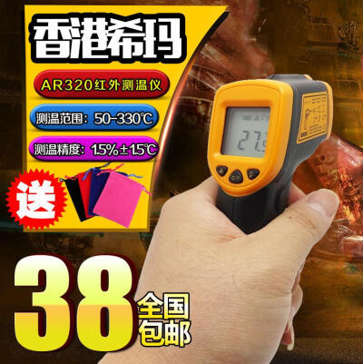 测温仪AR320帆布袋希玛温度计特价红外线红外促销