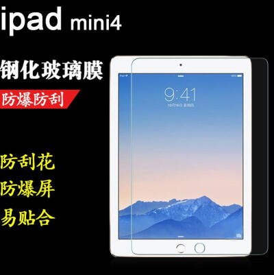 ipad钢化贴膜mini4电脑屏幕保护膜迷你平板苹果玻璃