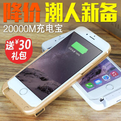 iphone65S6PULS超薄充电无线电电源苹果专用移动手机