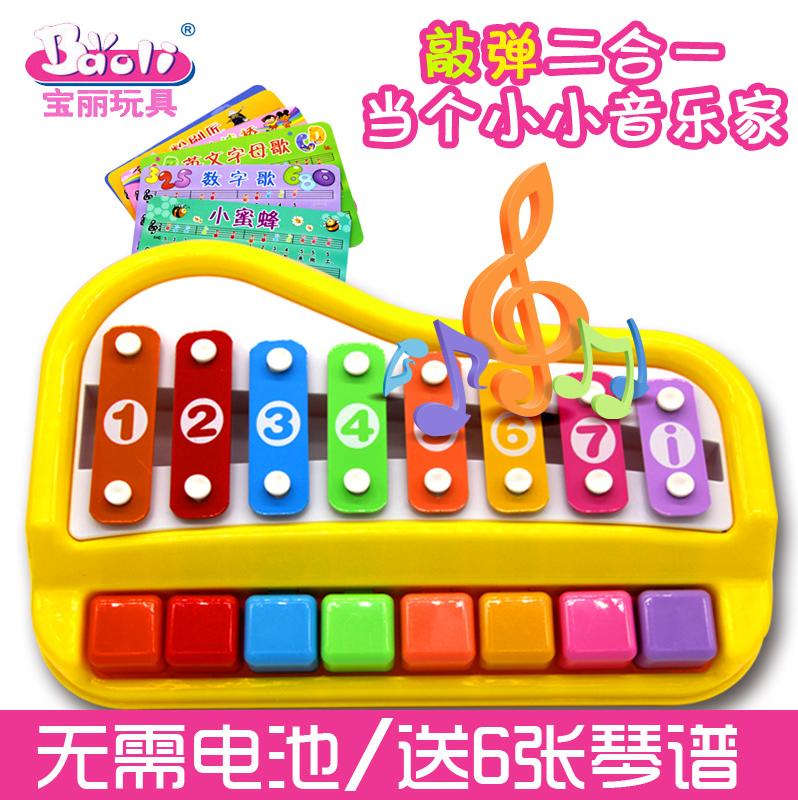 木琴敲琴宝丽八音周岁启蒙玩具婴儿女孩儿童音乐
