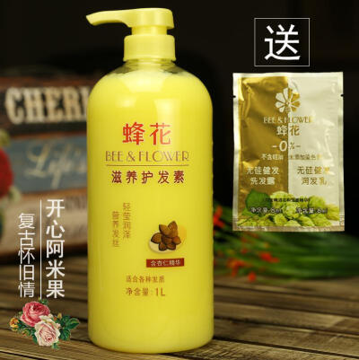 焗油护发素发膜蜂花1L修护正品国货柔顺蚕丝超大可选