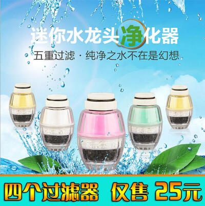 龙头净水器滤水器科碧泉净水机过滤器卫浴自来水家用厨房