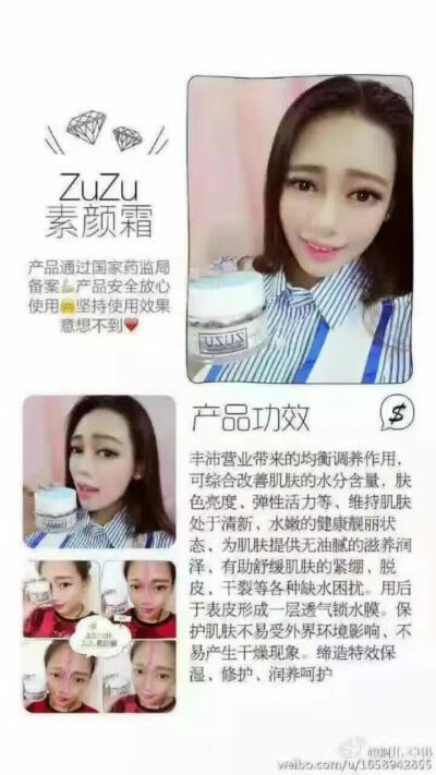 【ZUZU素颜霜】 为什么这么 1️⃣不含粉质，遮瑕护肤 2️⃣含有奶油蛋糕里的一氧化肽，安全到可以吃的成分 3️⃣里面的角鲨烷可以起到抗衰老的作用