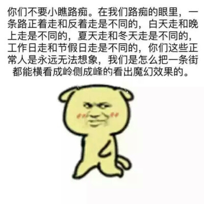 路痴的烦恼