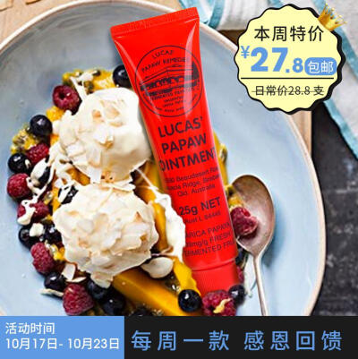 万用Lucaspapaw25g番木瓜唇膏特价木瓜滋润神奇澳洲天天