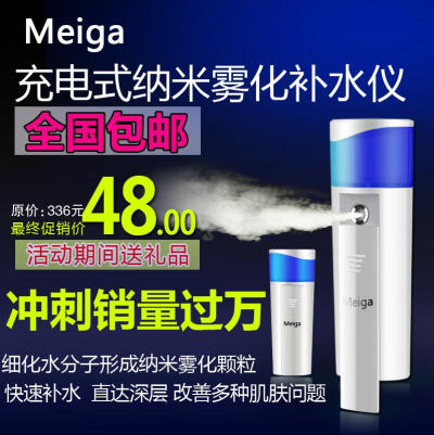 喷雾器脸器冷喷机便携补水神器保湿纳米充电脸部美容面部仪器