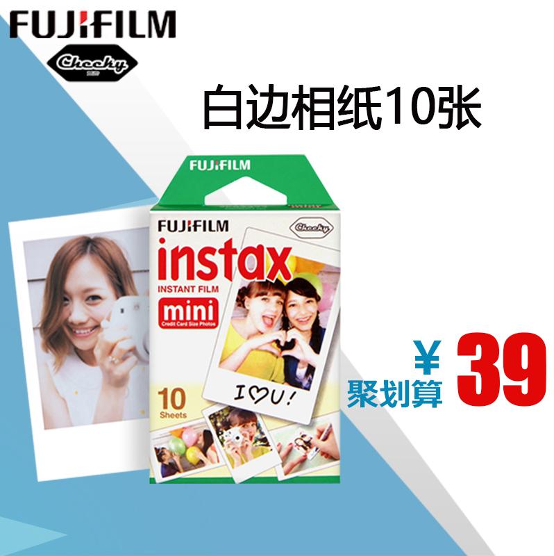 富士趣奇立拍立得instaxmini7s mini8 mini25 50s 90胶片白边相纸