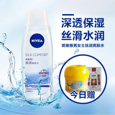 【天天特价】妮维雅（NIVEA）男女士丝润爽肤水200ml 深度补水