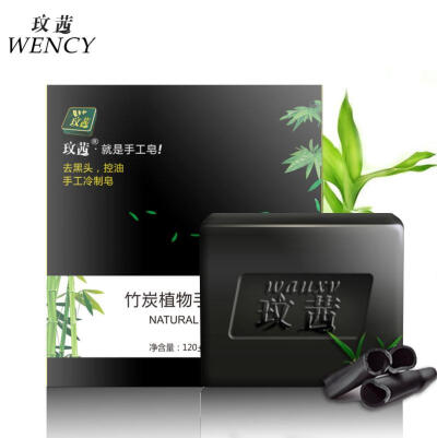 玟茜竹炭手工皂祛痘去黑头香皂控油洗脸皂天然冷制皂洁面皂精油皂