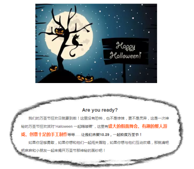 “Halloween 一起嗨喽喂”第二季火热报名中...