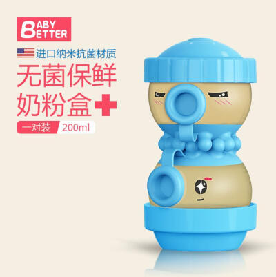 Babybetter/宝升 婴儿奶粉盒大容量外出便携奶粉格辅食存储密封罐