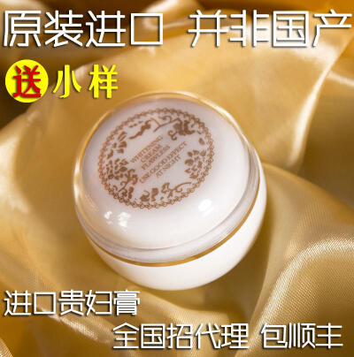 新加坡神仙膏贵妇膏胎盘膏正品祛黄嫩肤去痘印提亮修复面霜