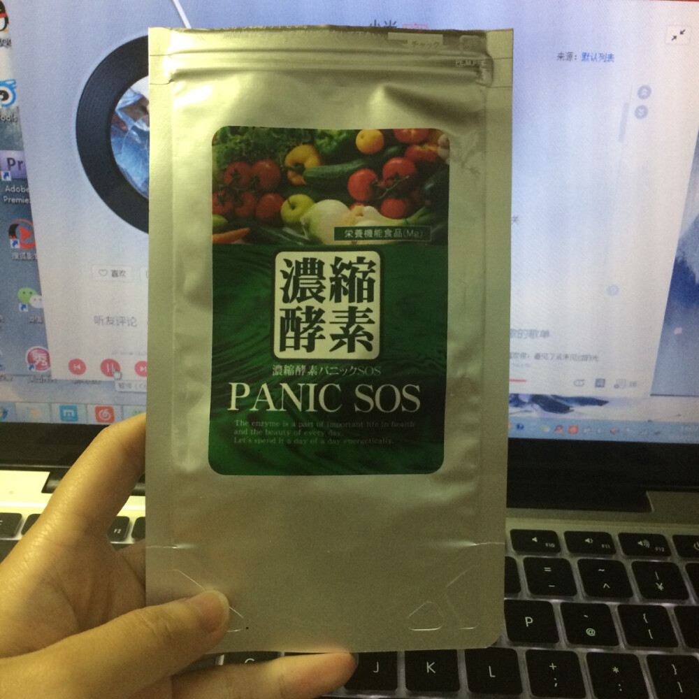 SOS 生酵素 暑假前已经成功控制了体重，回家招架不住家人的投食，又胖了五六斤这样，回学校之后便重新入手了去脂控油的一款和这款生酵素。吃了半个月，效果有一点，但不明显。前几天被硬拉去吃夜宵，不放心回来吃了酵素，第二天排出的居然是黑色的……害怕，果然生酵素还是很有用的。 会回购