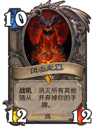 ★死亡之翼Deathwing——中立——仆从，稀有度：传说。死亡之翼原本是高贵的巨龙奈萨里奥，他发疯之后制造了艾泽拉斯的大灾变，但最终被击败。子不教，父之过？原画画师：Bernie Kang★ 【新浪微博:高清无水印iphone…