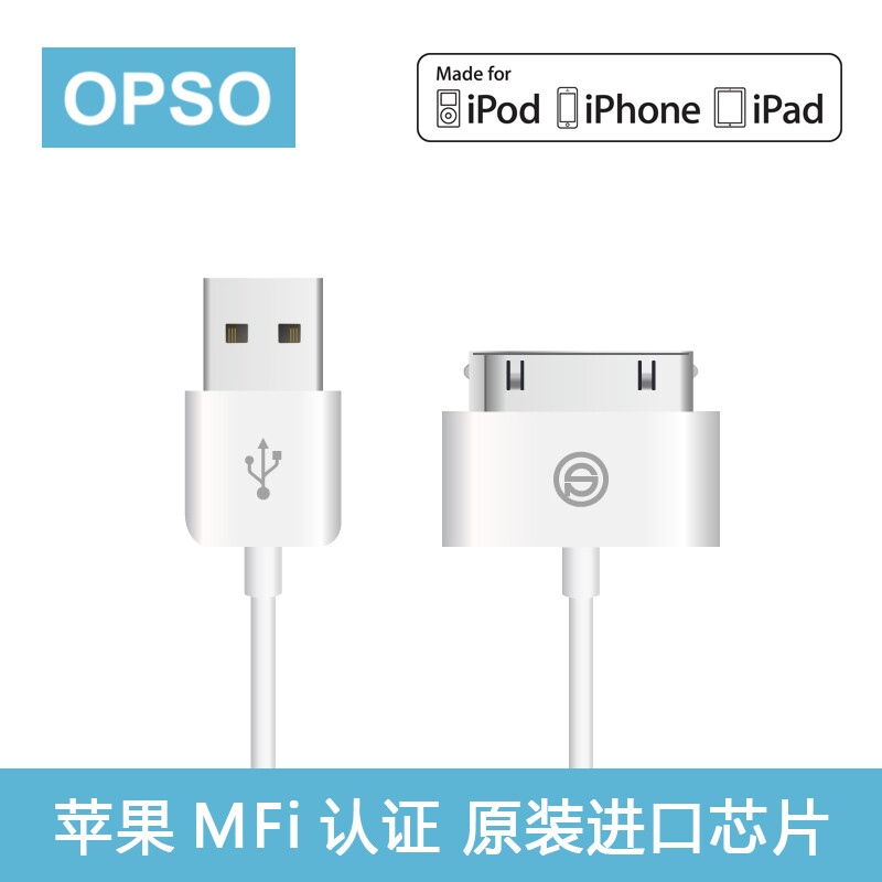 OPSO iphone4s数据线MFi认证ipad3ipad2数据线苹果4数据线充电线