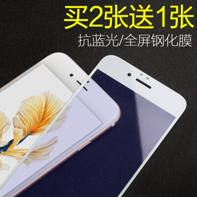 苹果6splus钢化膜i6p全屏iphone6puls全包sp全覆盖ip抗蓝光spuls