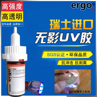 ergo8500进口粘水晶玻璃茶几金属亚克力透明紫外线强力无影uv胶水