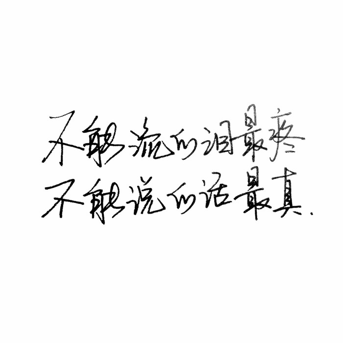 字素
