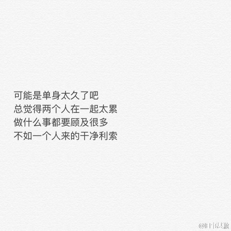 我还在逞强说着慌