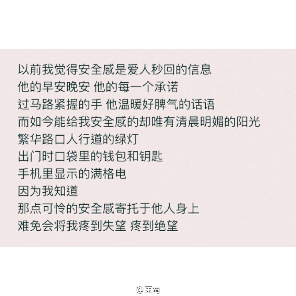 那怕结局就这样