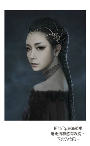 #吴琼琼的彩妆教室#  虽然还没看电影，但是角色设计的造型我还是蛮喜欢的，今天仿里面我最喜欢的郭采洁妆容，有兴趣的小伙伴也可以尝试下啦[坏笑]～#爵迹仿妆#