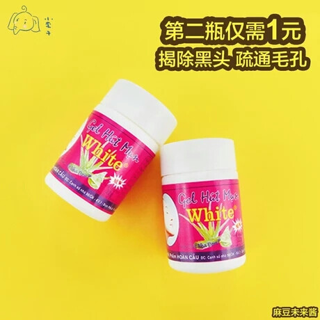 泰国正品White芦荟胶去黑头水鼻贴撕拉式男女清洁毛孔粉刺猪鼻贴