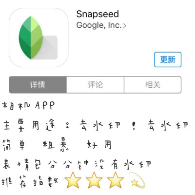 APP