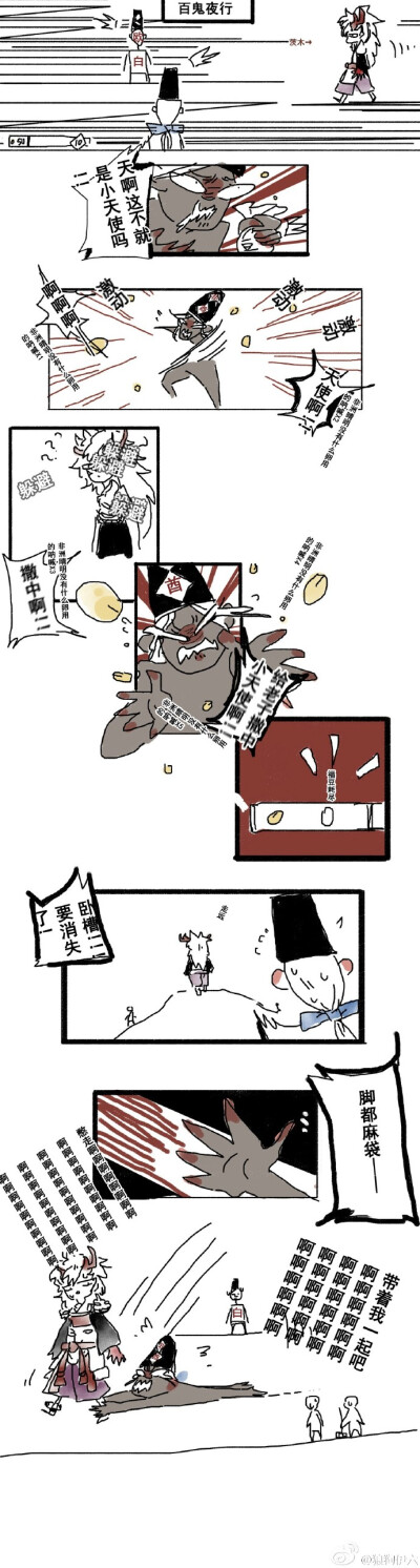 ♠ 陰陽师①~♠#阴阳师手游#
茨木：麻麻，我遇到怪蜀黍了_(:зゝ∠)_
非洲晴明：茨木小天使！！！茨木小天使！！！【一下重复n遍】