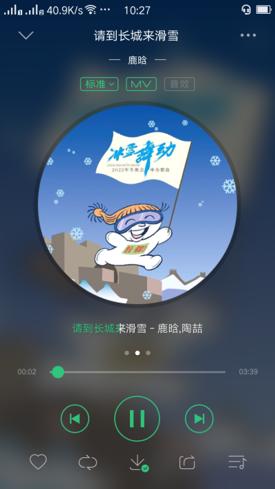 请到长城来滑雪--鹿晗