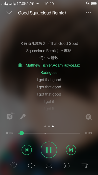 《有点意思》(That Good Good Squareloud Remix )--鹿晗