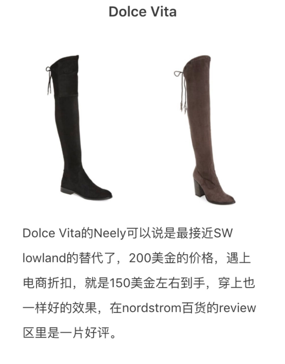 dolce vita长靴