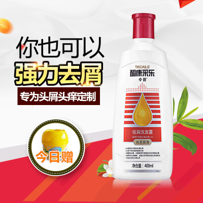 采乐正品强力去屑止痒酮康采乐洗发水400ml 去头屑头皮控油洗头膏