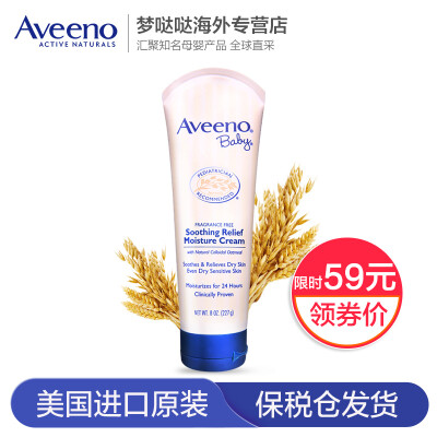 aveeno baby婴儿燕麦润肤霜227艾维诺儿童保湿面霜美国进口护肤霜